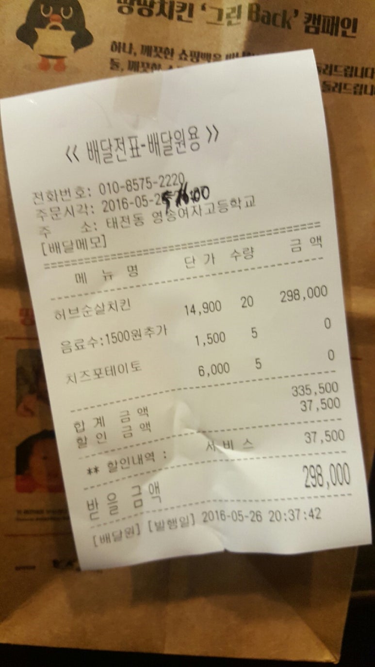 땅땅치킨매천점 이미지