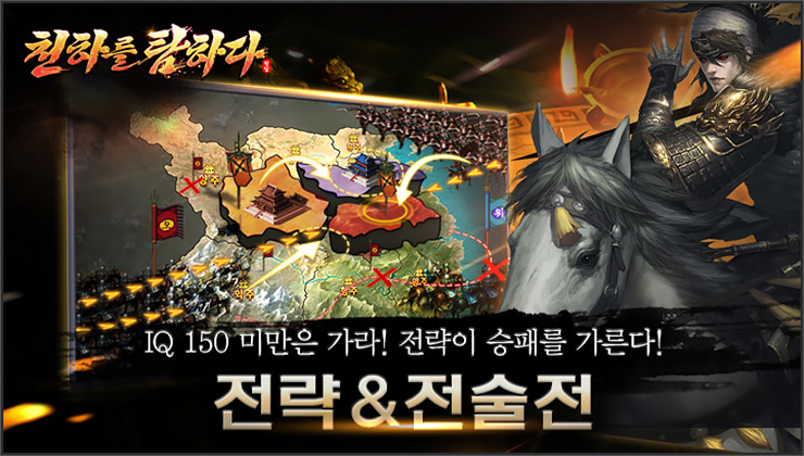 게임천하 이미지