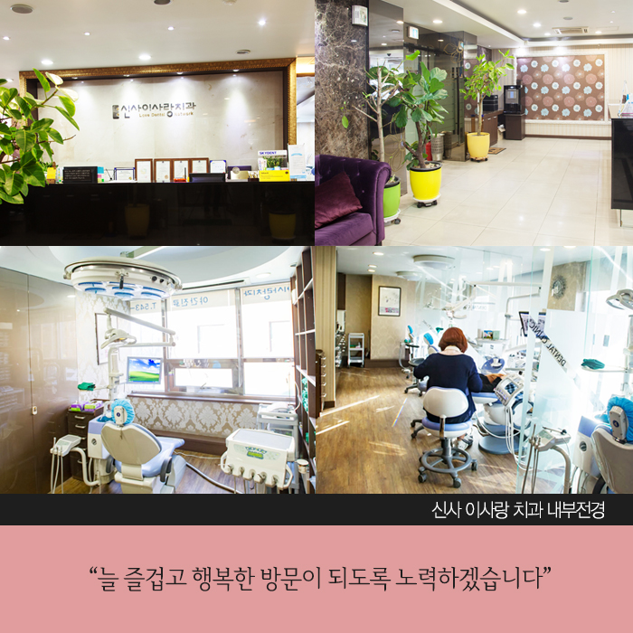 이사랑치과 이미지