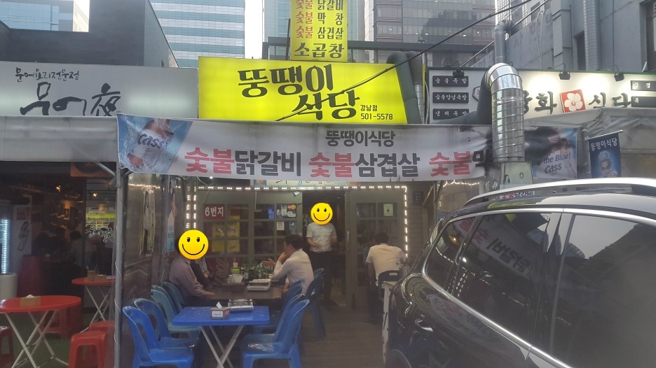 뚱땡이식당 이미지