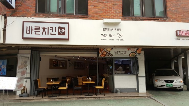 바른치킨반포영동점 이미지