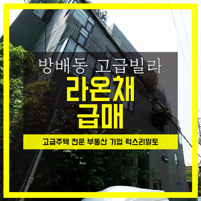 라온채 이미지