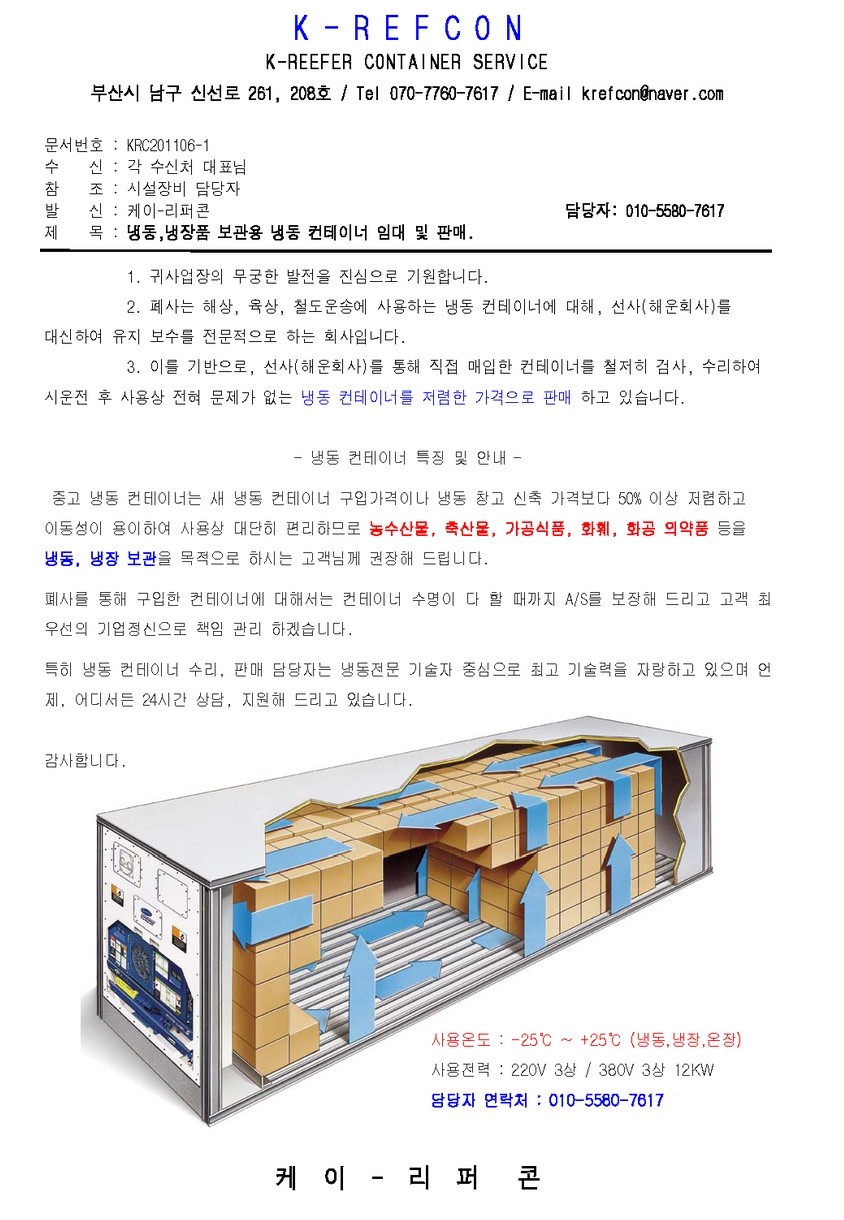 해상냉장 이미지