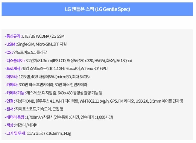 젠틀폰 이미지