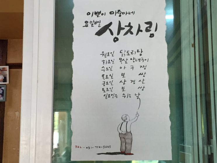 이쁜이식당 이미지