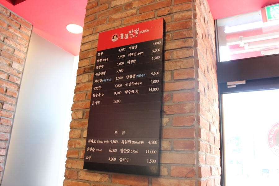 홍콩반점0410부산 이미지