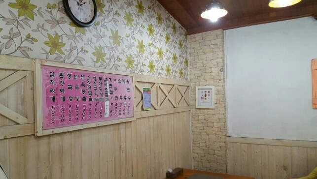 행복한밥집 이미지