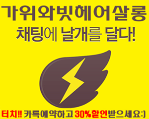 가위와 빗 헤어살롱 이미지