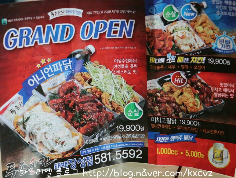 투존치킨 장성점 이미지