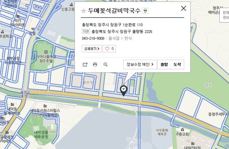 두메꽃맛집 이미지