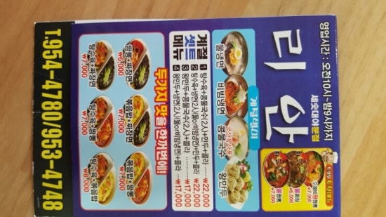 수완세탁소 이미지