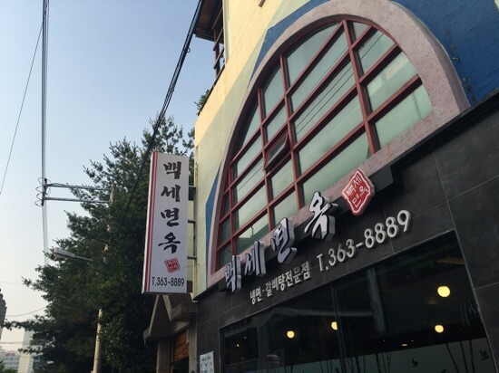 명품왕갈비탕 이미지