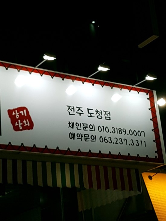 도청상회 이미지