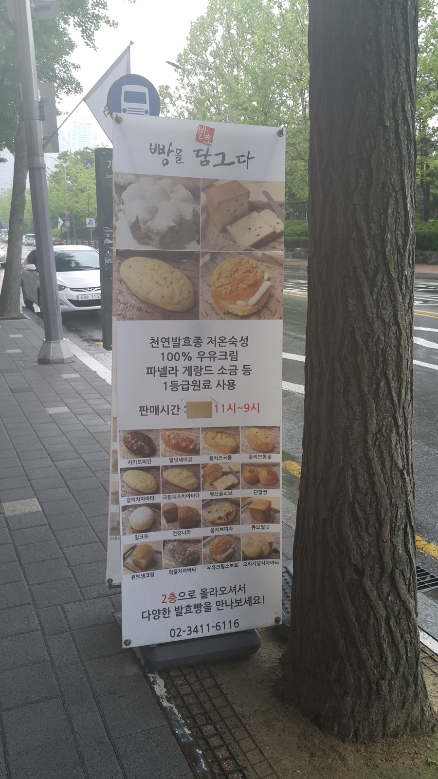 빵을 담그다 이미지