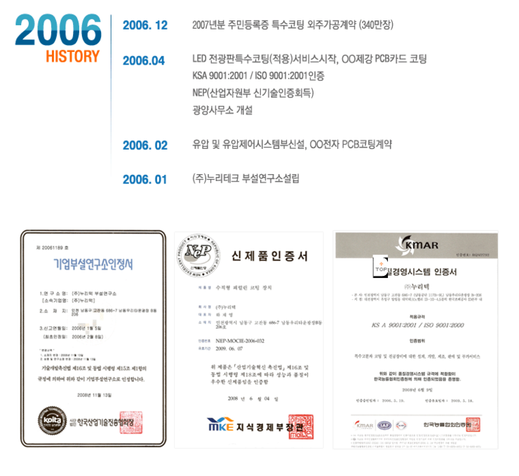 누리텍 이미지