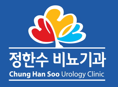 정한수비뇨기과 이미지