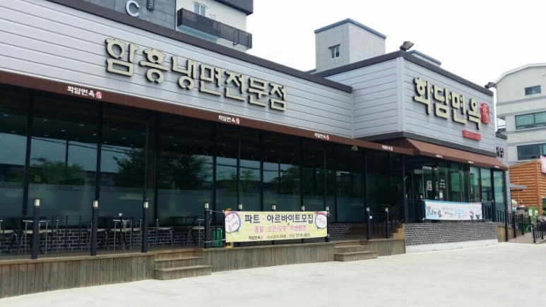 화담면옥 이미지