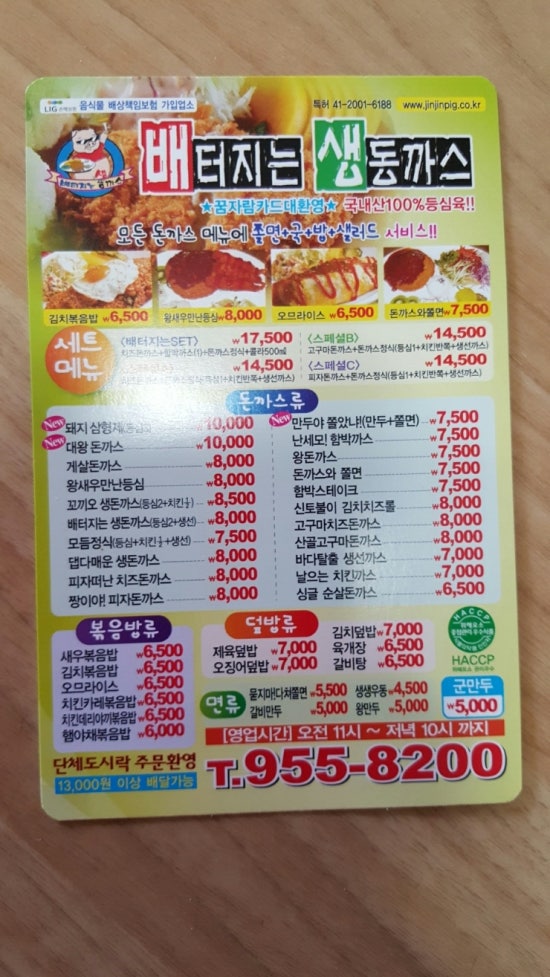 수완세탁소 이미지