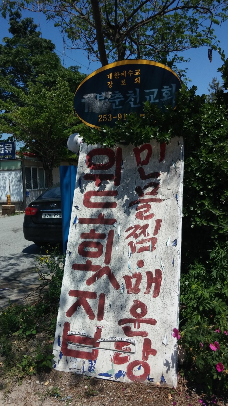 위도횟집 이미지