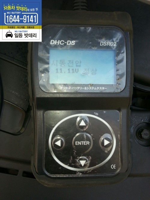 서울밧데리 이미지