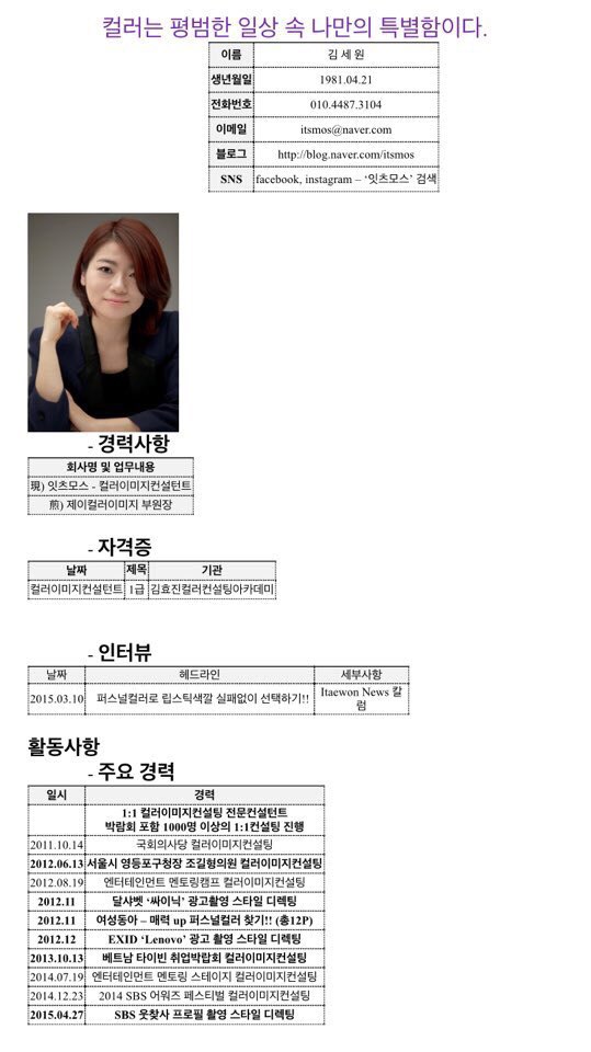 스피치컨설팅 이미지
