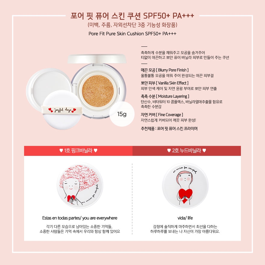 바닐라스킨 이미지