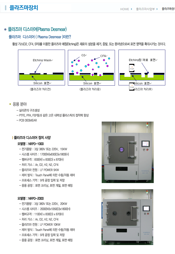 누리텍 이미지
