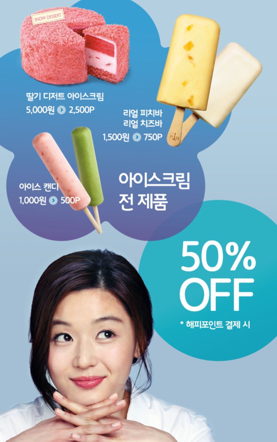 해피아이스크림 이미지