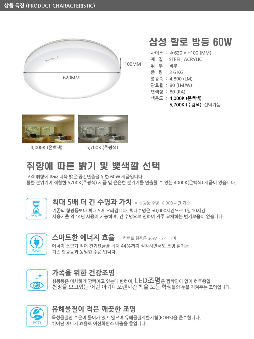 삼성조명 이미지