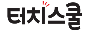 만능스쿨 이미지