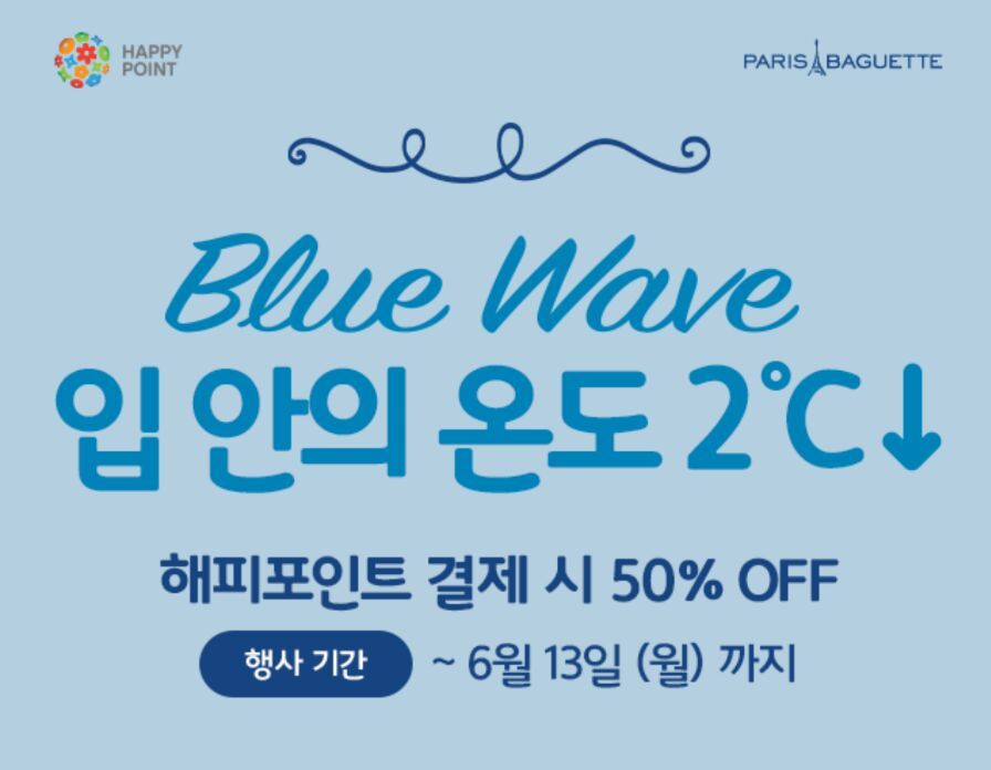 해피아이스크림 이미지