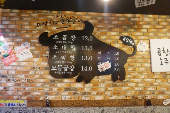 곱창남 이미지