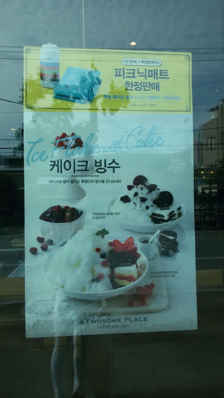 투썸플레이스 보령중앙점 이미지