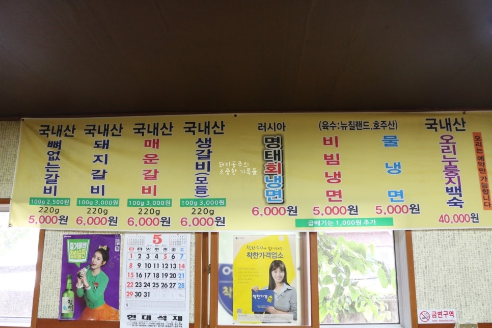 홍능갈비 이미지
