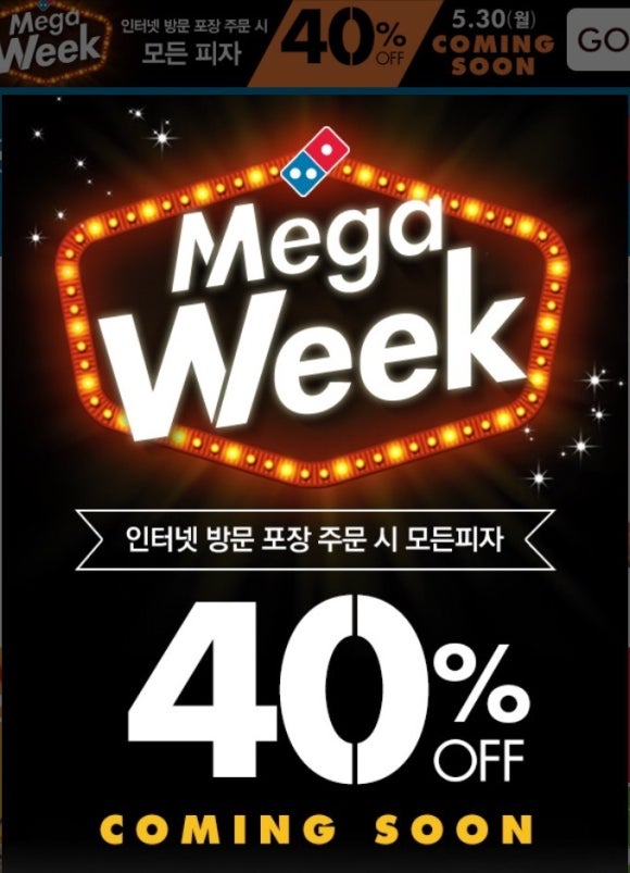 도미노피자 양산중부점 이미지