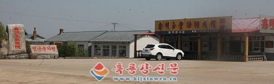 농가원 이미지