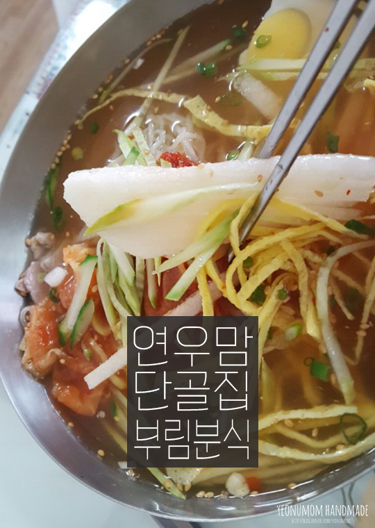 부림분식 이미지