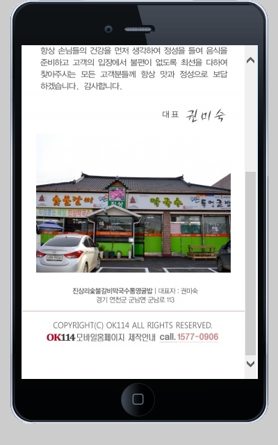 연천숯불갈비 이미지