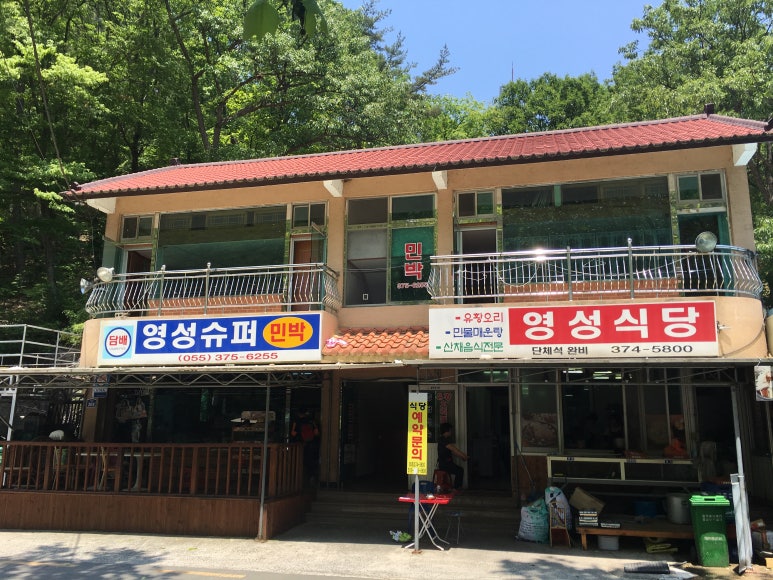 영성식당 이미지