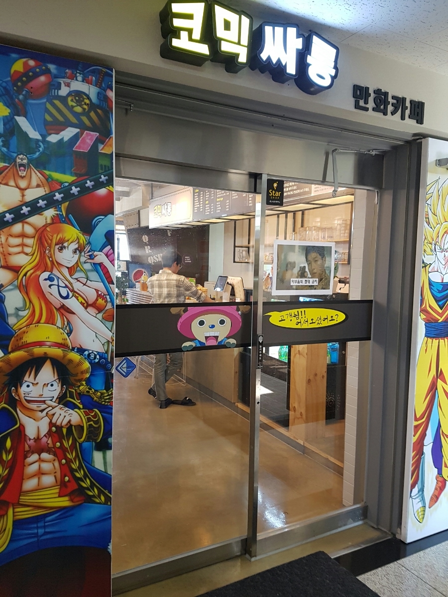 코믹싸롱 이미지
