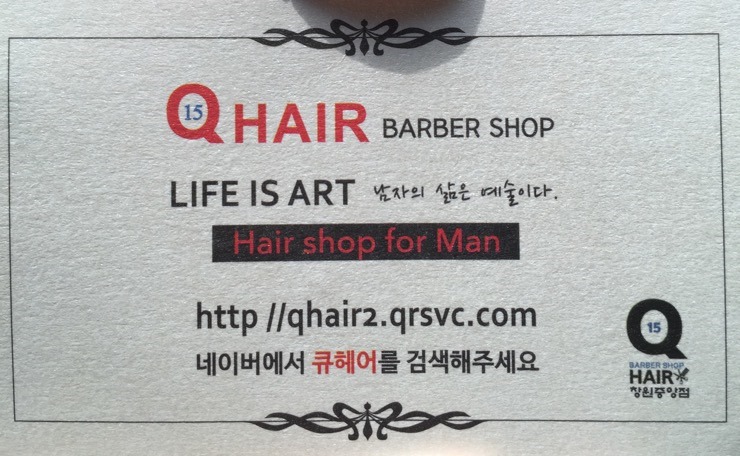 큐헤어(Q HAIR) 이미지