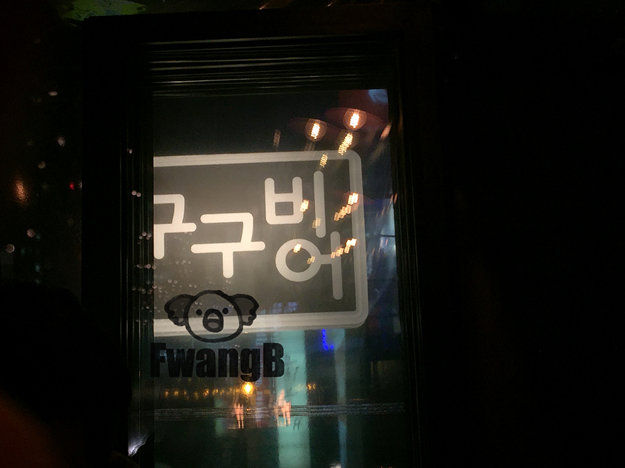 구구비어 이미지