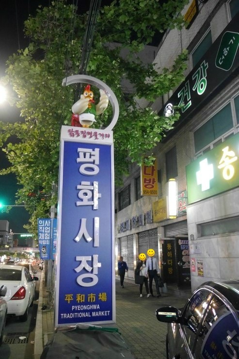 평화인력 이미지