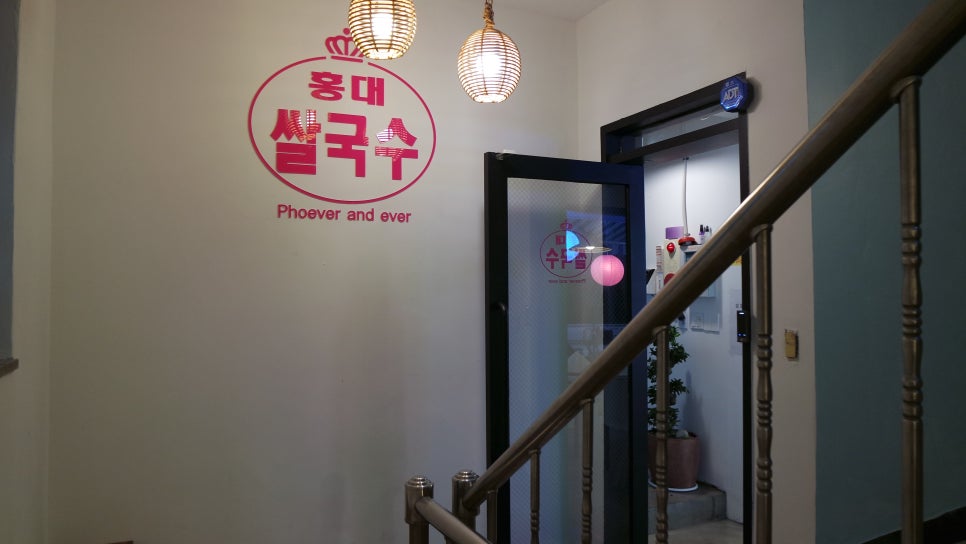 홍대 쌀국수 이미지