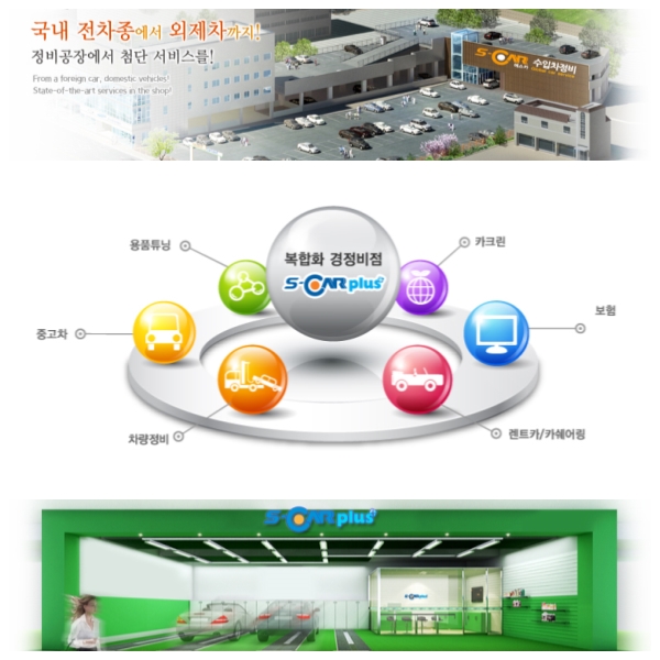 (주)에스에스플러스 이미지
