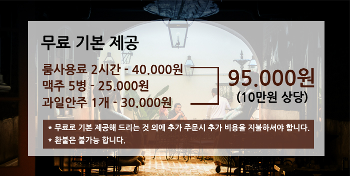 예스노래주점 이미지