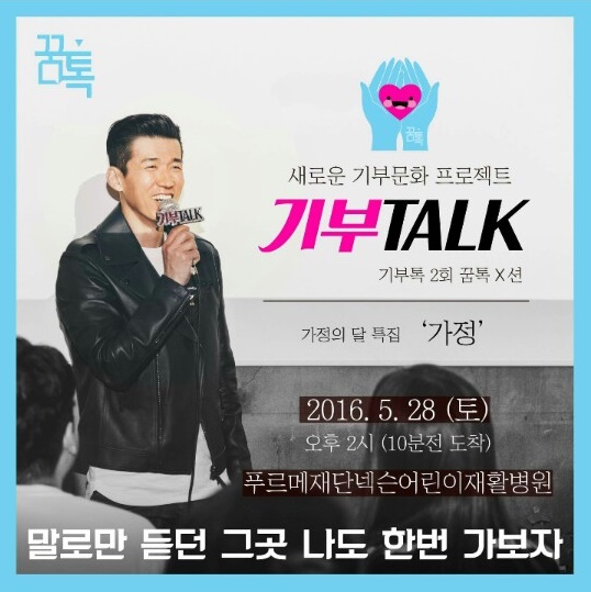 꿈톡 이미지