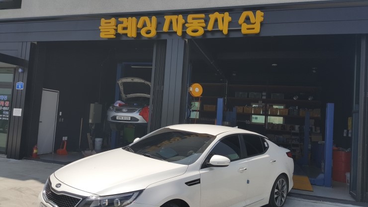 블레싱자동차샵 이미지