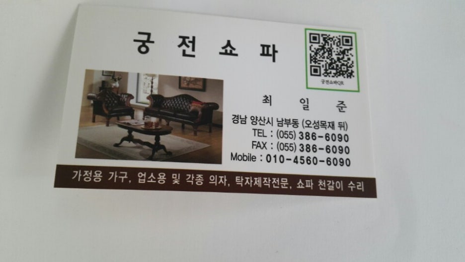 궁전쇼파 이미지