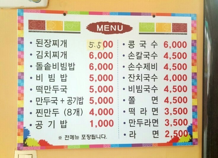 연화칼국수 이미지